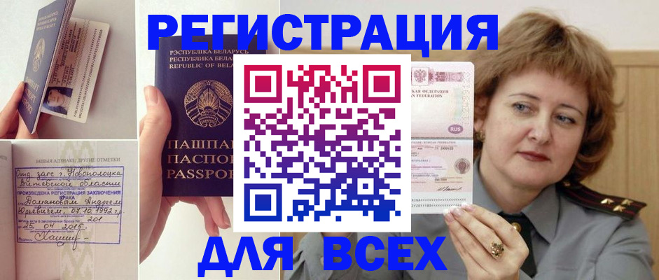 временная регистрация надежно в Светлограде