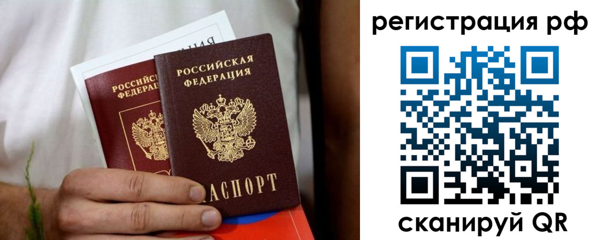 временная регистрация купить в Светлограде