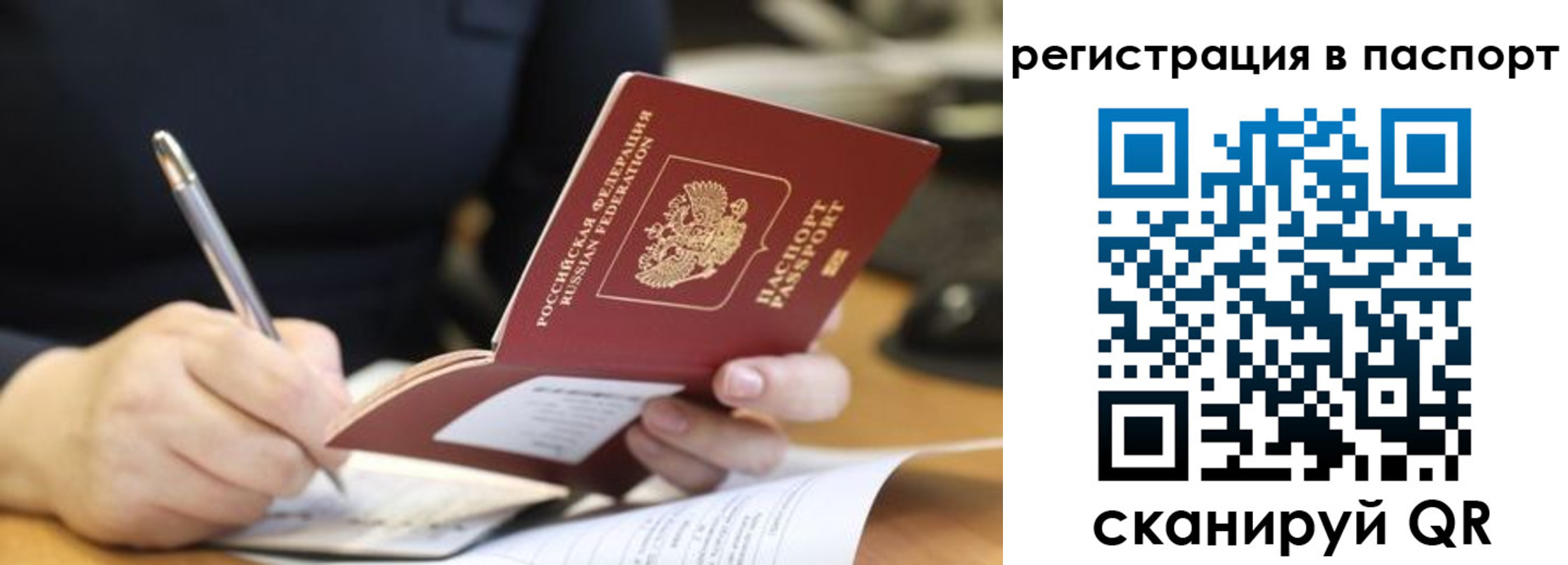 временная регистрация для школы в Светлограде