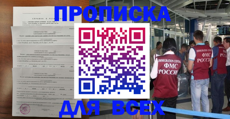 временная регистрация госуслуги в Светлограде