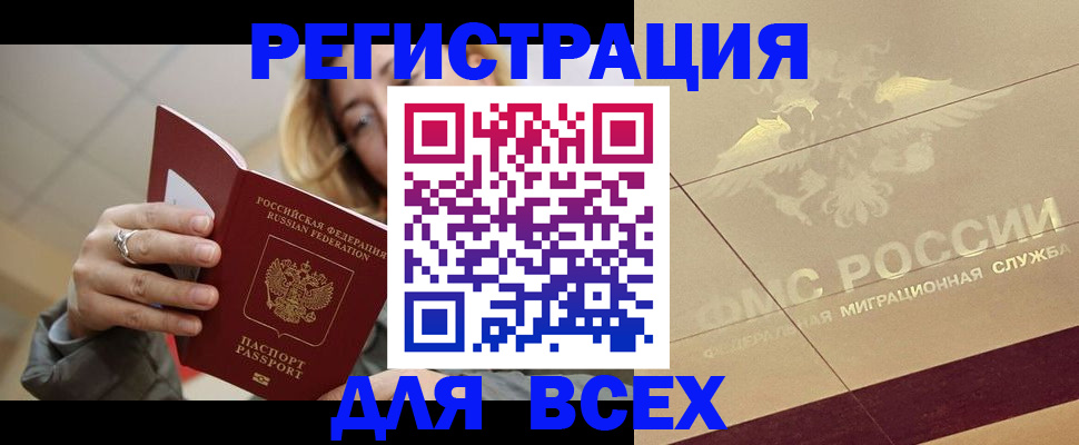 временная регистрация госуслуги в Светлограде